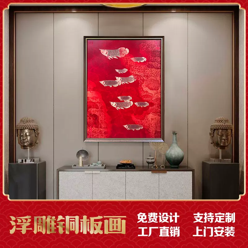 九鱼图玄关装饰画高级铜版画走廊过道壁画仿景泰蓝雕画入户门挂画