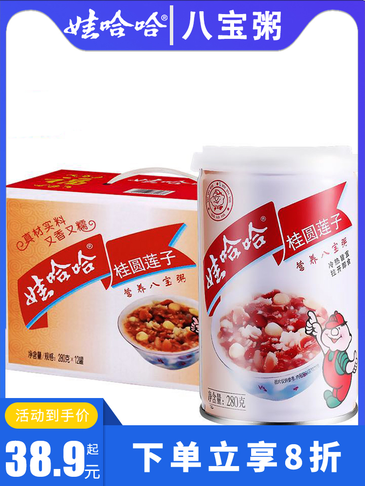 娃哈哈桂圆莲子八宝粥360g*12瓶整箱营养速食即食罐装粥送礼佳品
