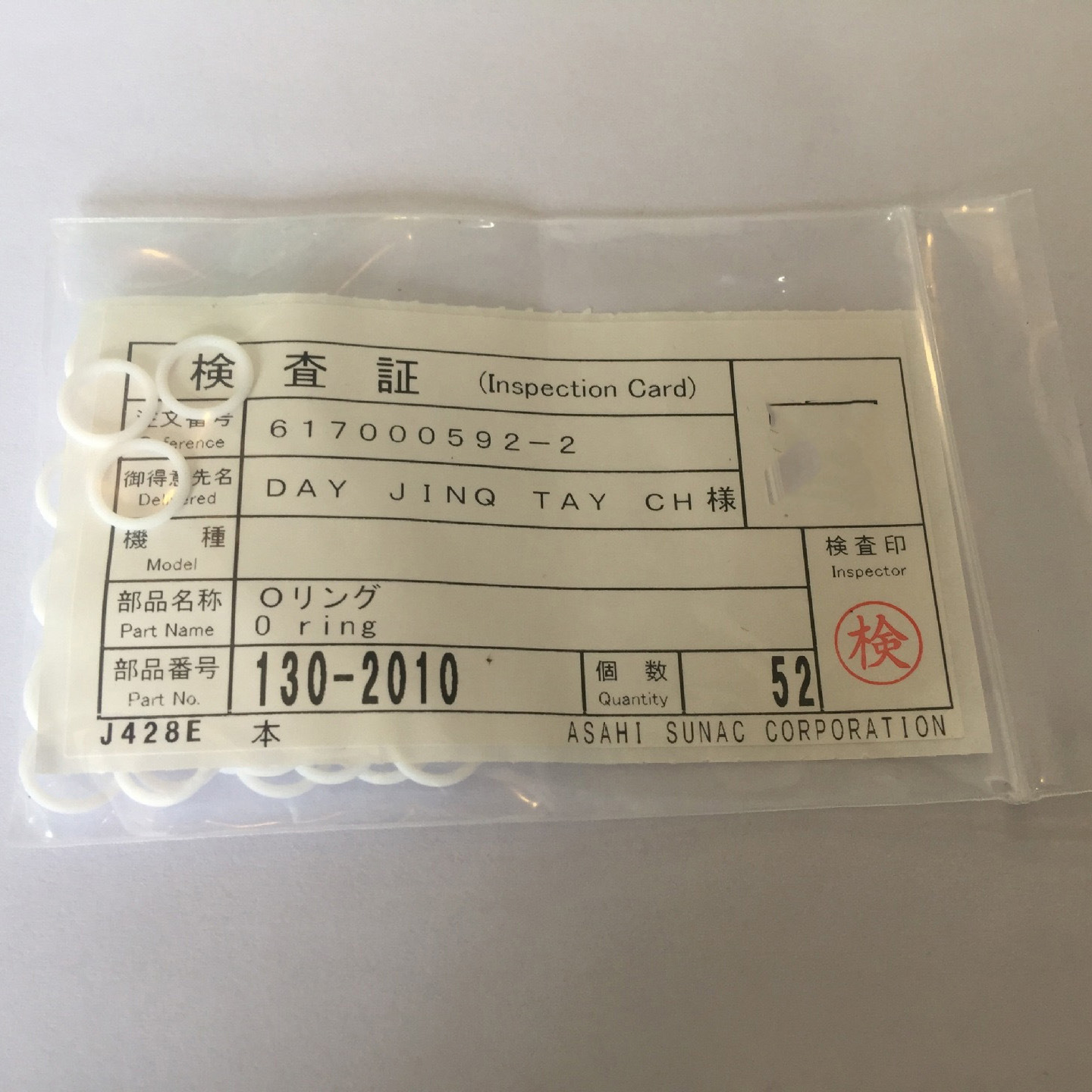 ASAHI水密封氟橡胶V型圈气动静电喷枪配件密封圈V851500285 V型圈