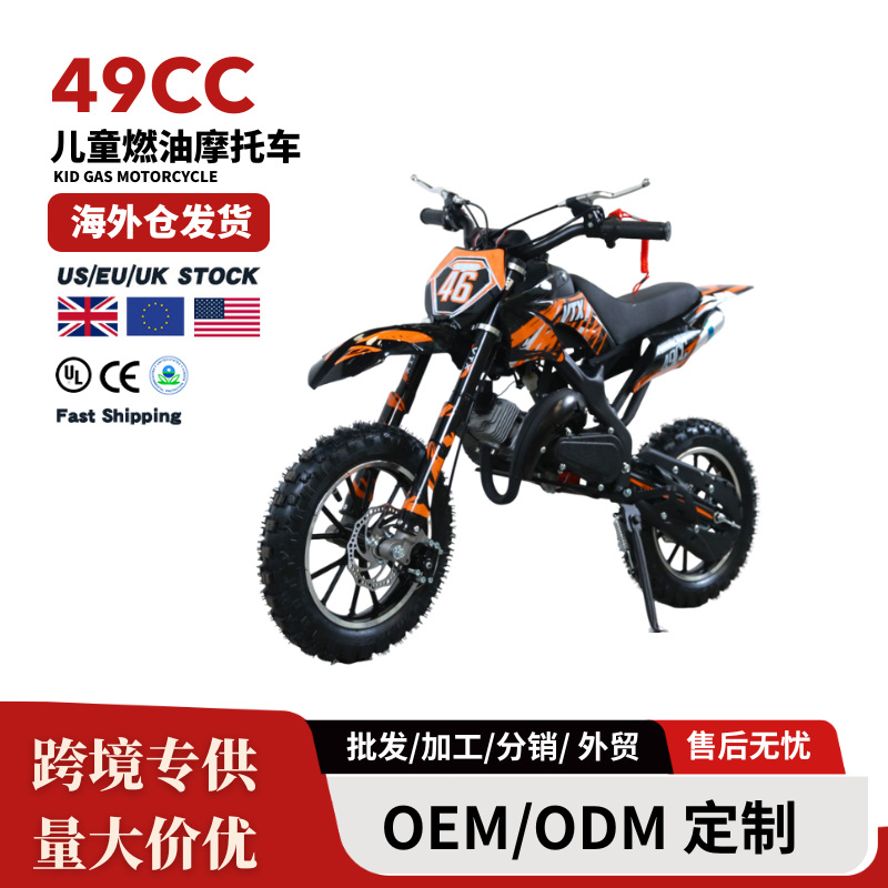Comercio exterior 49CC motocicleta 2 niños pequeños todo terreno motocicleta de montaña playa coche deportivo pequeño SUV