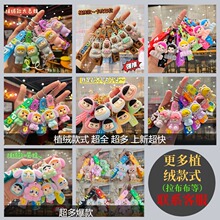 跨境莉莉丝哭娃拉布布植绒钥匙扣小挂件书包挂件汽车钥匙链小礼品