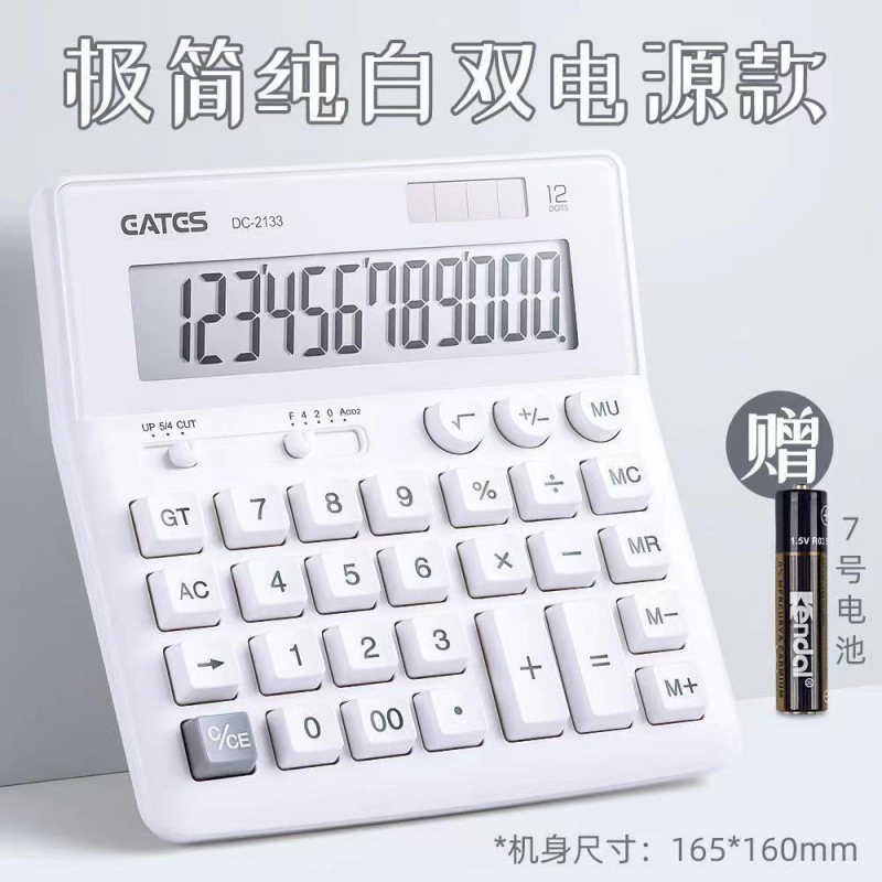 白色电脑按键大号型办公用计算器会计专用太阳能语音真人发音财务|undefined