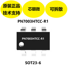 о��΢PN7003HTCC-R1�ṩ�����ݔ���������õ����ܻ�IGBT��