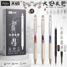 禾硕693大圣归来学生办公0.5mm防滑护套针管头双珠速干按动中性笔