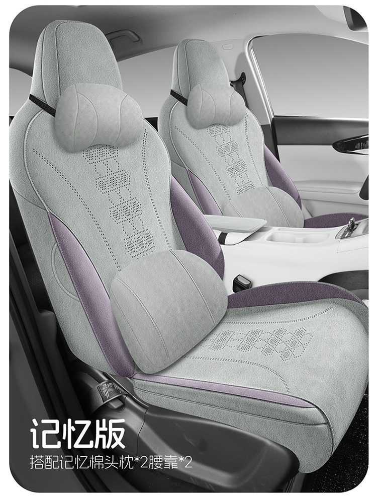 Geely Xingyue Car Seat Cushion, Custom-Made Rams Suede Seat Cover, All-Season Full Coverage Breathable Seat Cover