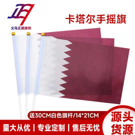 卡塔尔手摇旗14*21cm厂家现货批发带杆子涤纶QAT小手摇旗跨境货源
