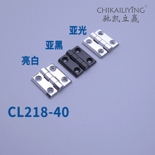 CL218-40-50-60沉孔型合页 配电箱开关柜五金设备柜铰链236-1-2-3