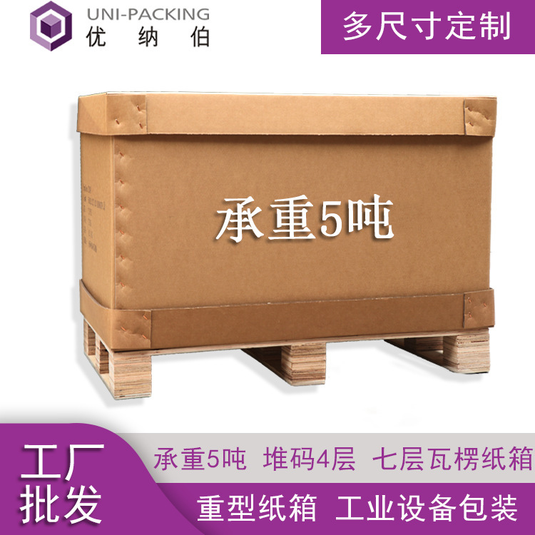Heavy-duty carton packaging 7-layer extra hard corrugated cardboard box AAA pit moisture-proof American card tray carton wholesale