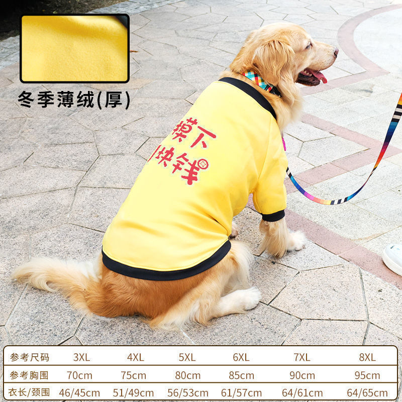 犬服金毛服春秋薄型ラブラドサモエ大型犬ペット保温大型犬秋冬服|undefined