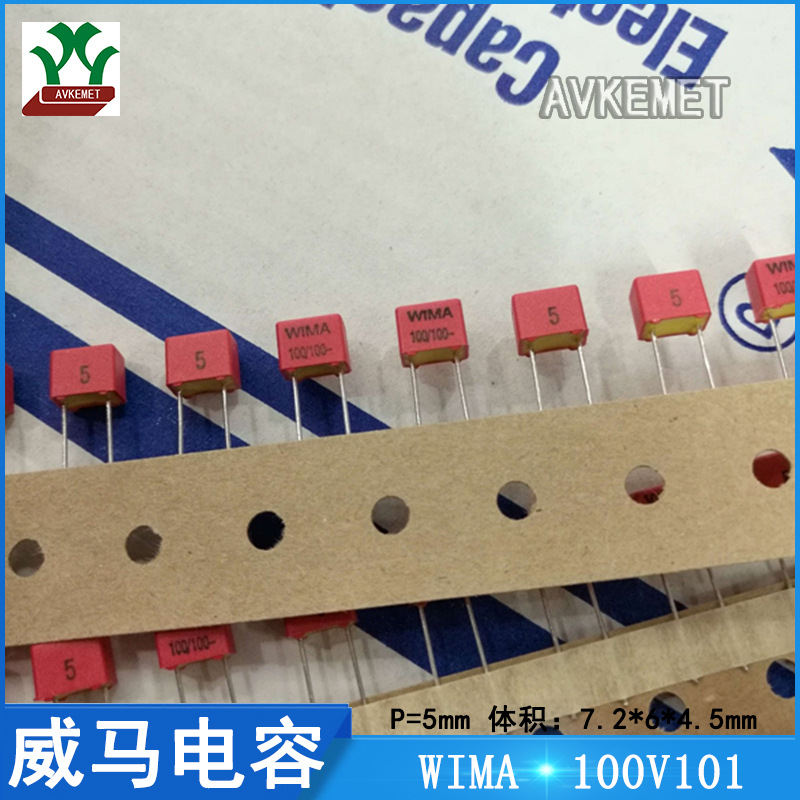 WIMA FKP2D001001D00JA00 100V101 音频 金属化电容