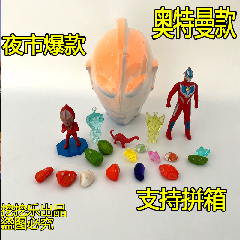 Archaeological Toys Wholesale Ultraman Archaeological Excavation Gem Treasure Park Shopping Mall Street Stall Children's Handmade DIY