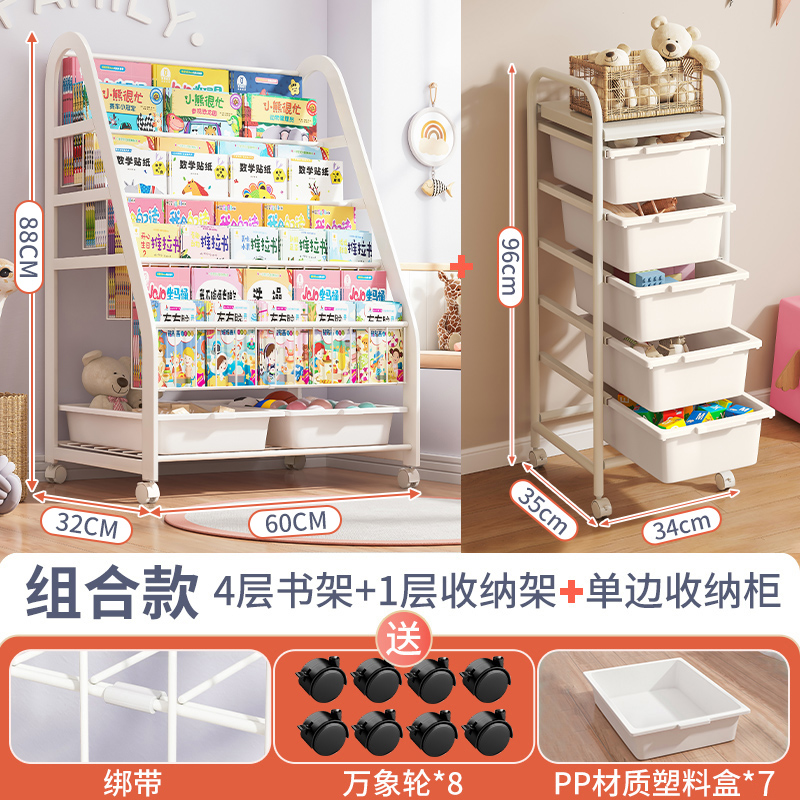 ♣♨♨♨[책 + 장난감 수납] XL94cm-4단 책장 + 1단 수납선반 + 흰색 상자 7개 이동식 - 바퀴 포함♣♨♨♨