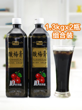 1.3kgx2瓶实惠量贩装 浓缩酸梅膏10倍浓缩果汁液 乌梅汁 果汁原料