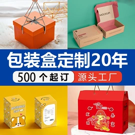 纸盒;其他礼品包装;围巾包装
