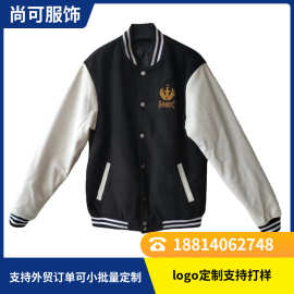 定制棒球服夹克外套刺绣棒球衫定做美式潮牌棒球衣跨境秋冬季装