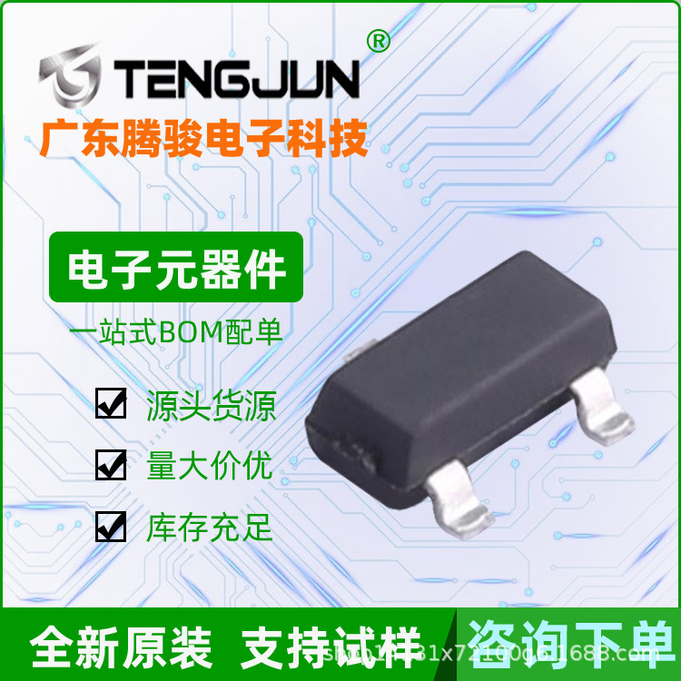 LBAT54SLT1G贴片二极管SOT23封装肖特基二极管30V200MA贴片三级管