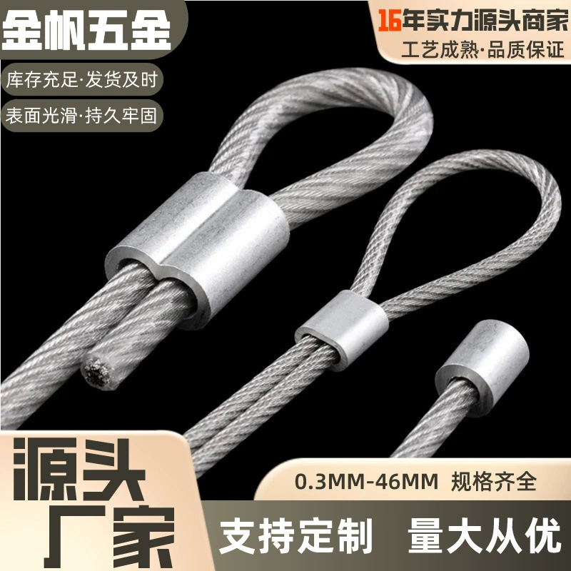Стальной канат Алюминиевый стяжной канат Алюминиевый стяжной канат 8 символов круглого отверстия овальная алюминиевая застежка алюминиевая втулка медная втулка из нержавеющей стали