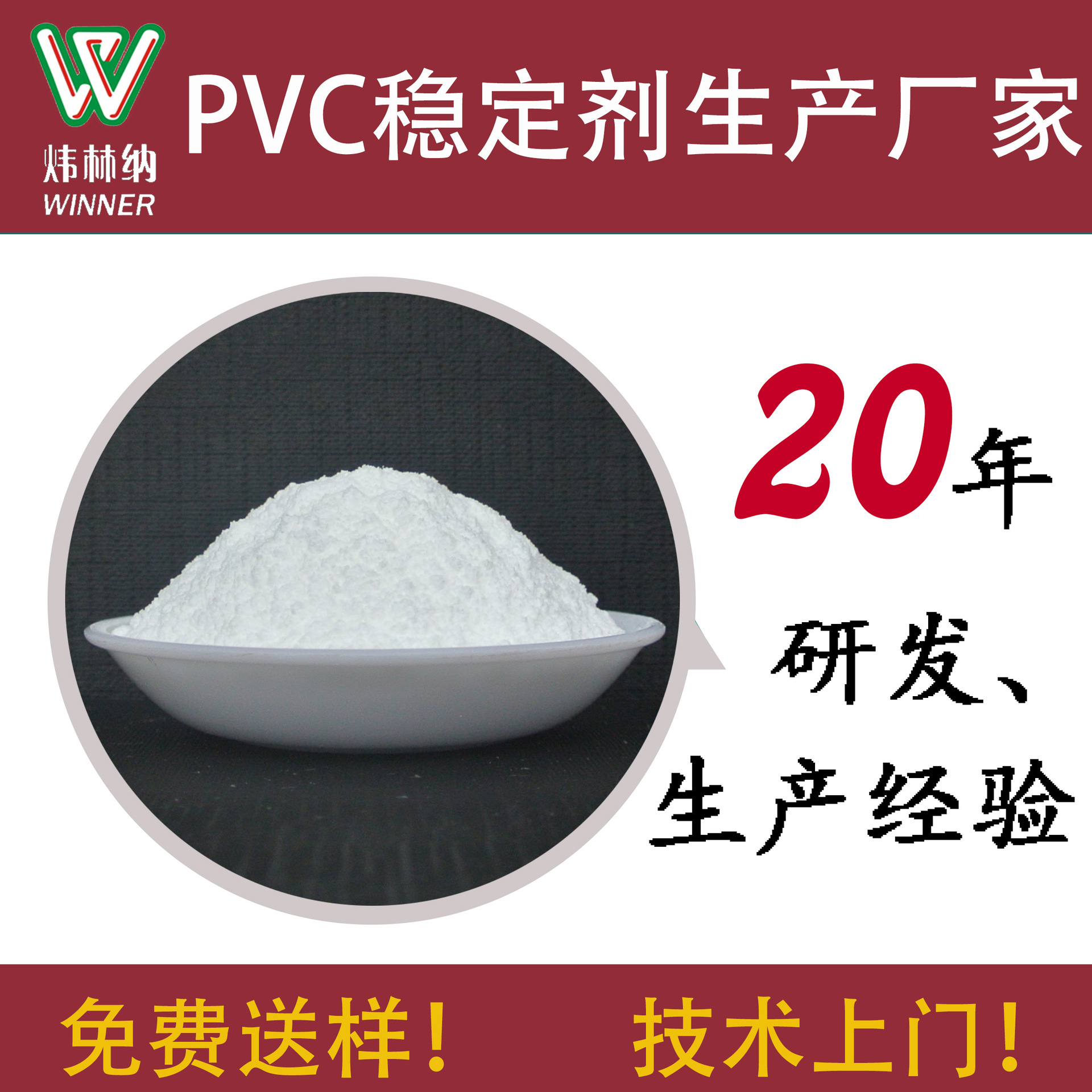厂家直销pvc复合热稳定剂 稀土钙锌稳定剂 pvc铅盐热稳定剂安定剂-阿里巴巴