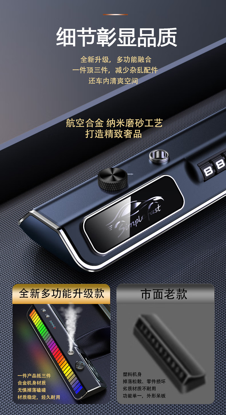 Car phone number plate, smart car aromatherapy ambient light, sound-activated light, interior decoration, temporary parking sign for cars