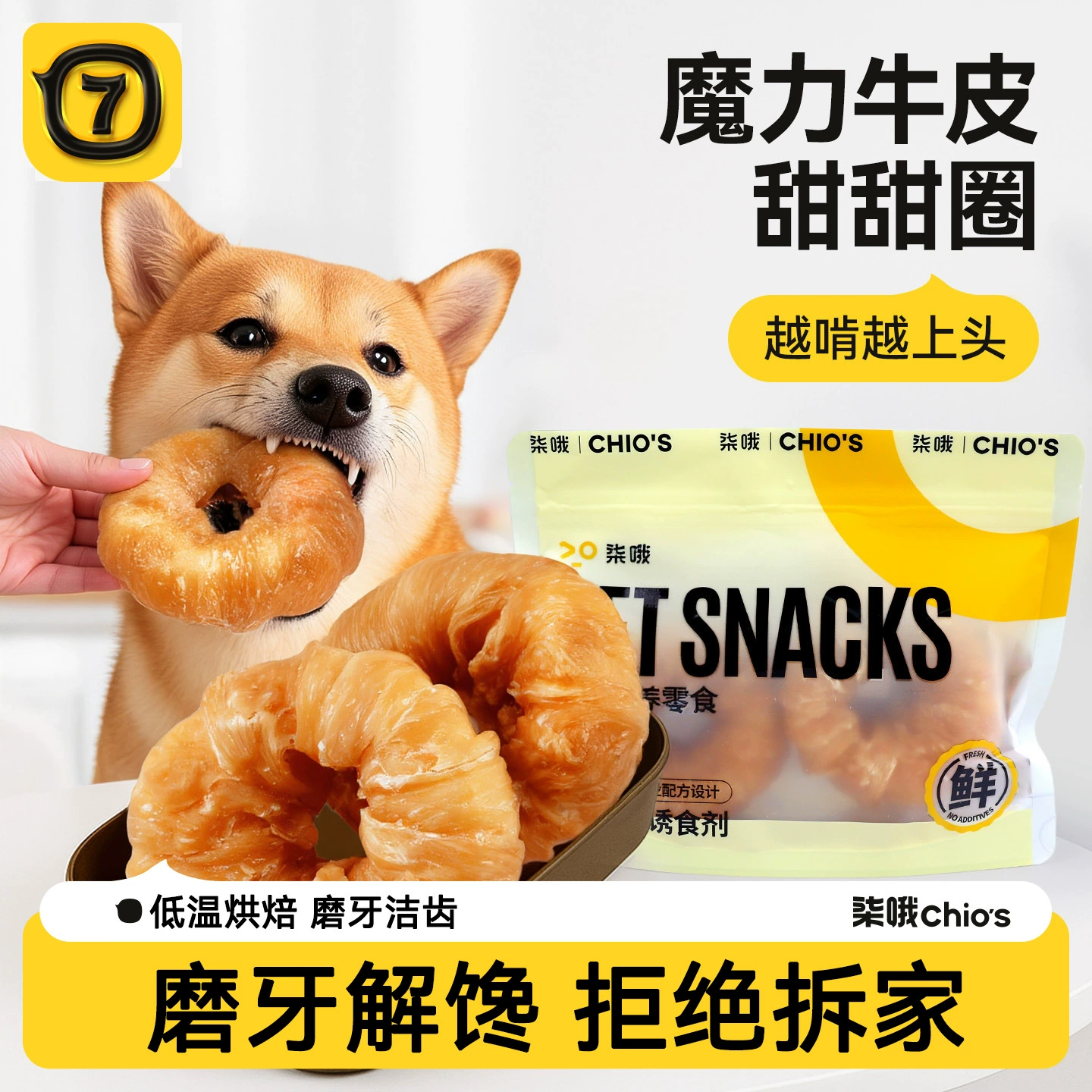 Лакомства для собак, палочки для прорезывания зубов, пончики из куриной кожи, собаки больших и маленьких размеров, золотистый ретривер Тедди, устойчивые к зубному камню.