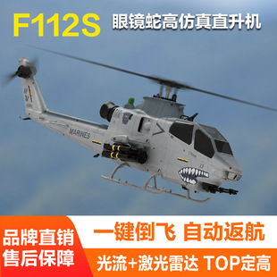 ��ƷF112S���R�߽�������ֱ���C����GPS��λ��ģֱ���w�C���蹤�S