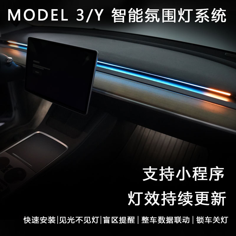 适用特斯拉盲区监测氛围灯焕新Moedl3/Y车载气氛灯BSD防撞警示|undefined