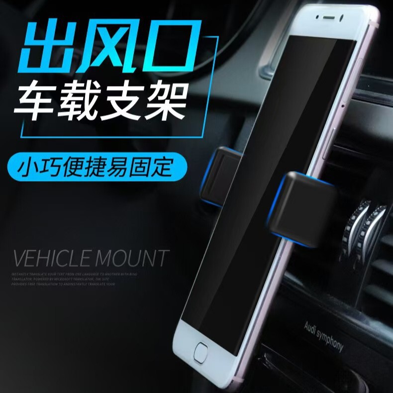 Cb21-109B Air Outlet Car Mount Is Compact, Convenient, Easy to Install and Stable, and Has Strong Compatibility