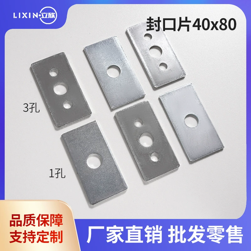 Принадлежности для сборочной линии Соединительная деталь конвейерной ленты 80 два отверстия три отверстия восемь отверстий L-образный прямой угол T-образный вертикальный Соединительный Железный блок 30