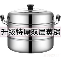 加厚大号蒸锅不锈钢家用二层双层蒸馍钢筋锅汤锅电磁炉煤气灶批发
