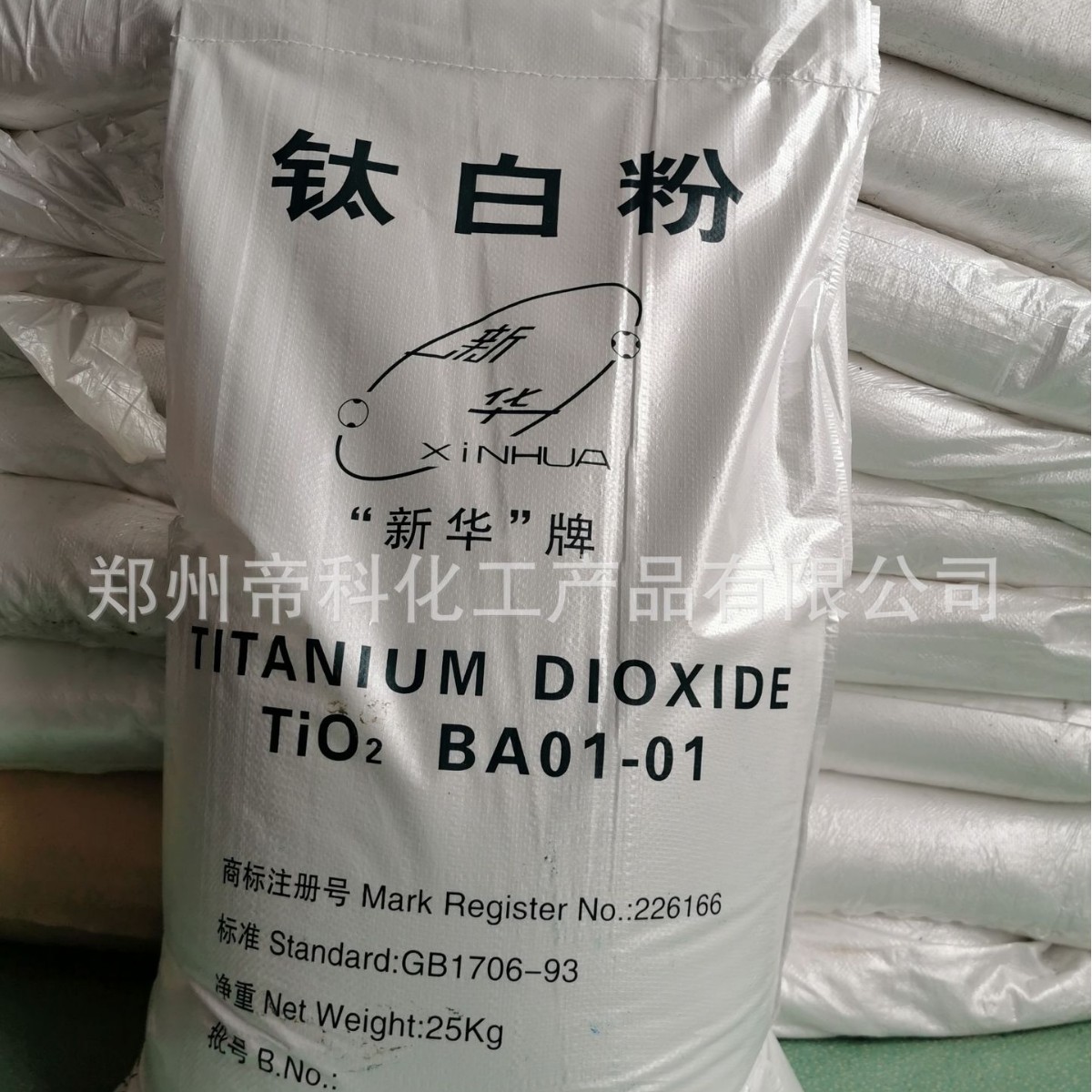 钛白粉新华牌锐钛型钛白粉 二氧化钛 钛白粉