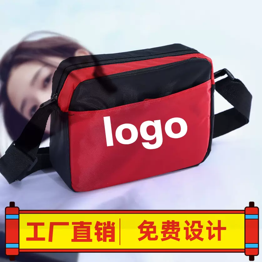 厂家批发户外旅游单肩斜挎包团体活动会销礼品广告单肩包印字logo