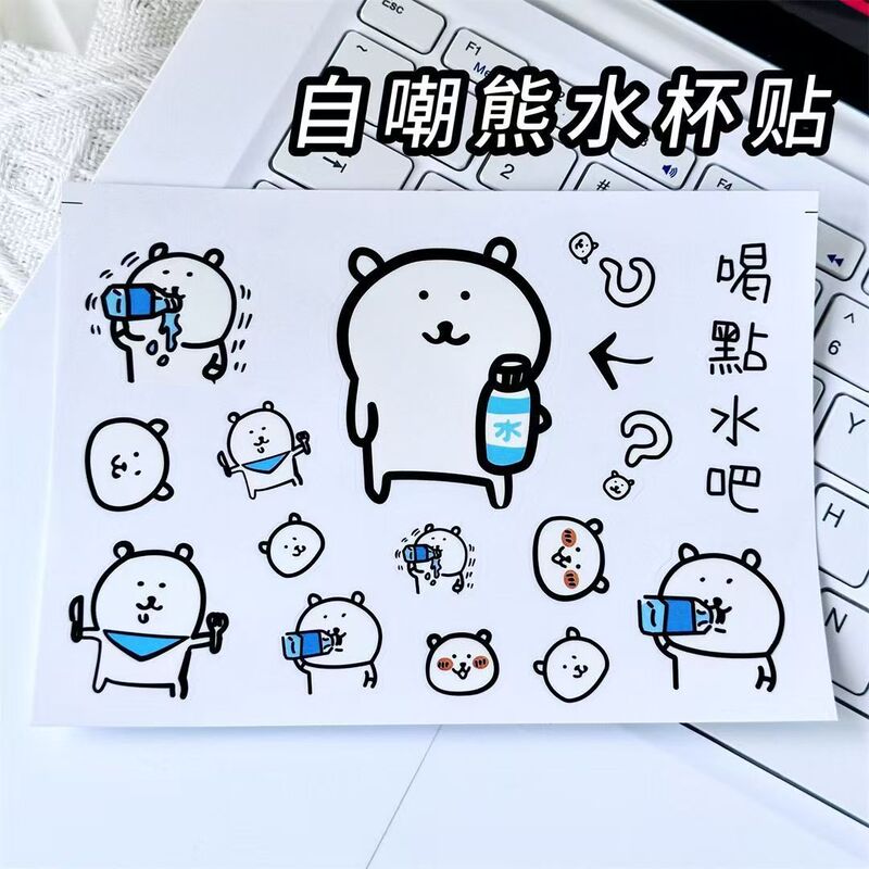 Little Red Book's Same Style Self-Deprecating Bear Water Cup Sticker Cute Cartoon Crystal Sticker Transfer Sticker Waterproof and Scratch-Resistant Computer Decoration