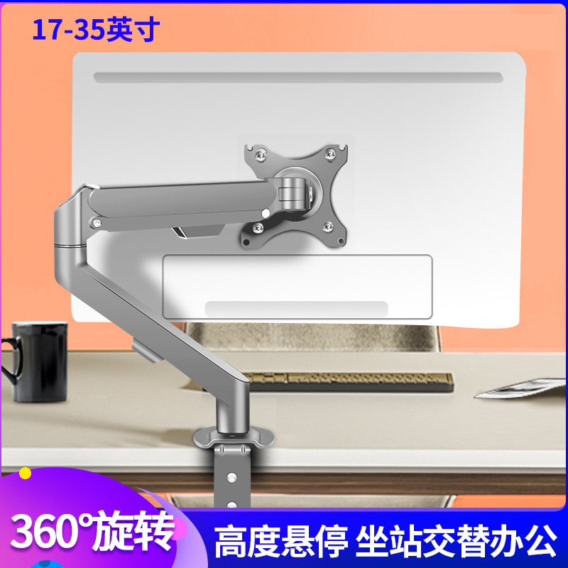 通用电脑显示器气压支架气动臂桌夹穿孔双安装标准VESA孔桌夹支架|undefined