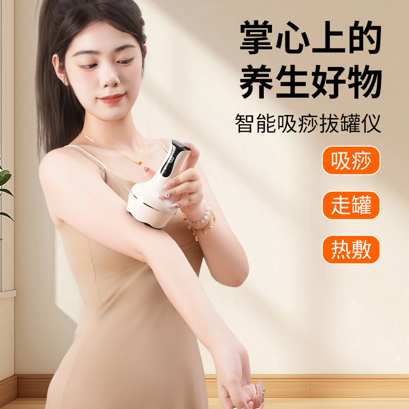 Cross-Border Electric Scraping Instrument, Cupping Device, Intelligent Physiotherapy Instrument, Household Meridian Brush Massager, Rechargeable Suction Device