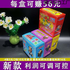 *新しい1ドルのバカ上司/バカ工場長の利益調整可能で制御可能な抽選破れおもちゃ