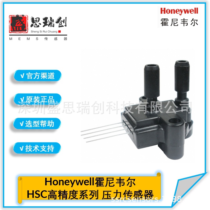 过滤器检测HSCSNBN005NDAA5差压5inH2O模拟5v压力传感器Honeywell