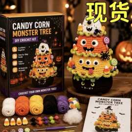 跨境万圣节钩针DIY手工编织树套装 糖果怪兽南瓜灯黑猫魔法树装饰