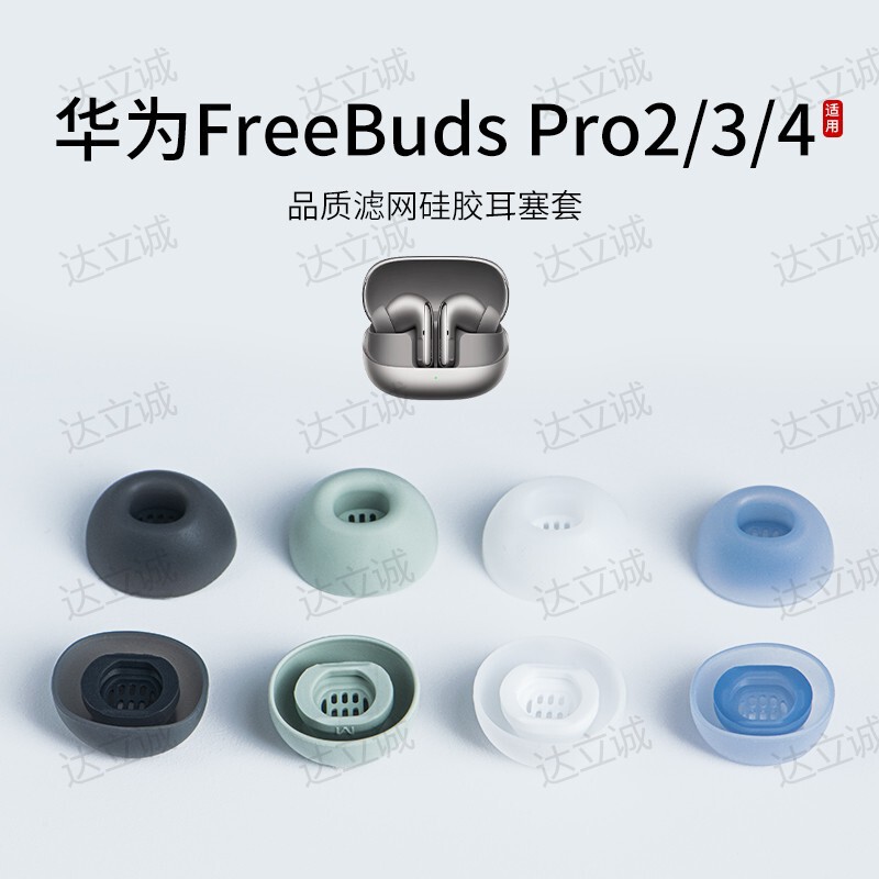 Suitable for Huawei Freebudspro2 Earplugs Pro4 Bluetooth Headphone Cover Pro3 Noise Reduction Silicone Cover Ear Cap Earmuffs Suitable for Huawei Freebudspro2 Earplugs Pro4 Bluetooth Headphone Cover Pro3 Noise Reduction Silicone Cover Ear Cap Earmuffs