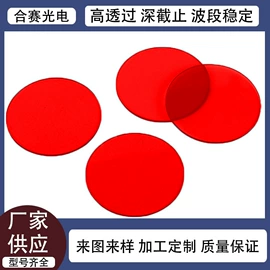 滤光/滤色片;反射镜;相机滤镜
