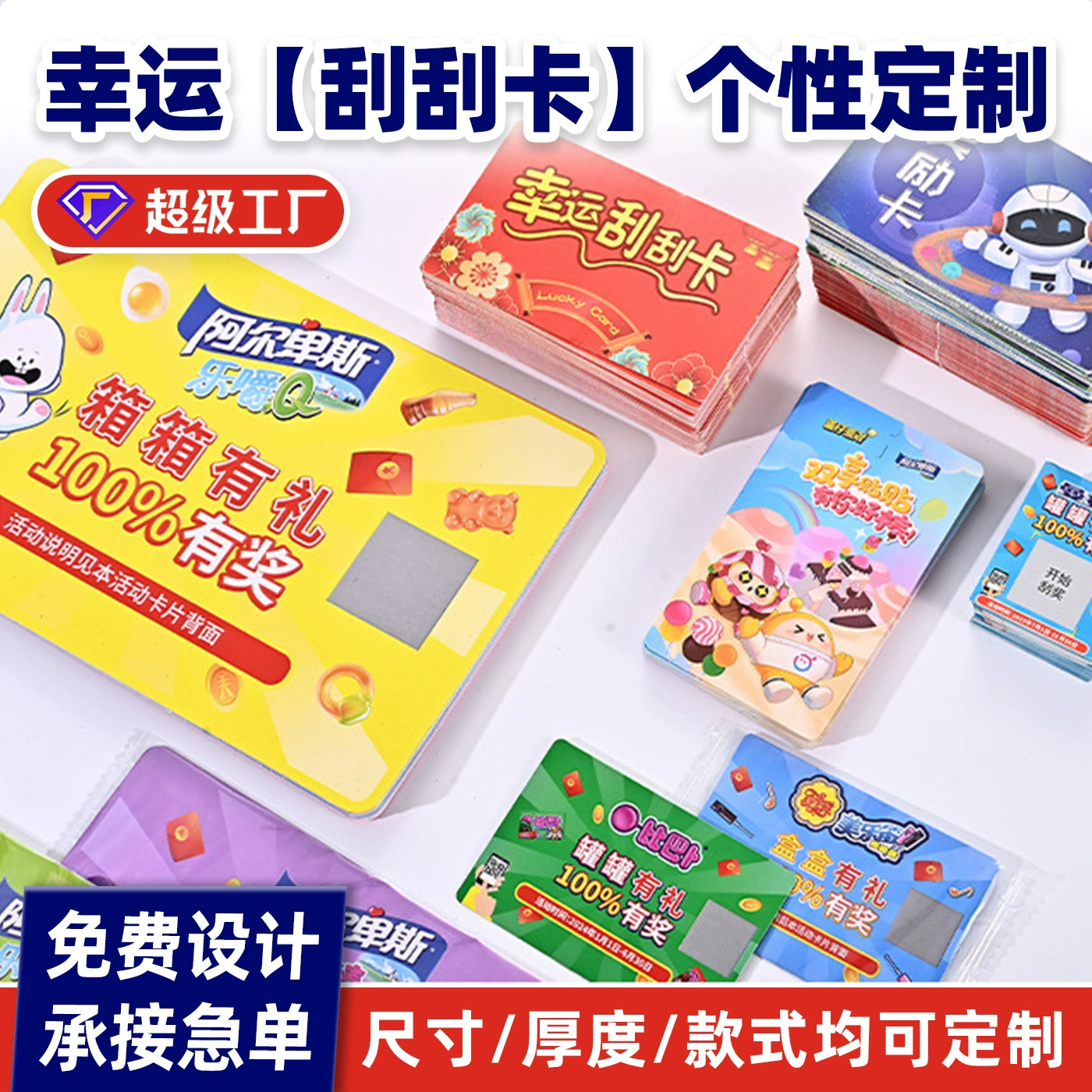 Скретч-карта пользовательская печать лотерейных билетов