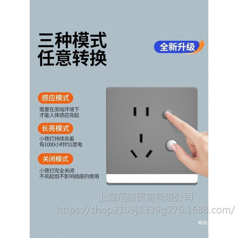 led小夜灯五孔插座带人体感应地脚灯86型嵌入式暗装楼梯过道床头|undefined