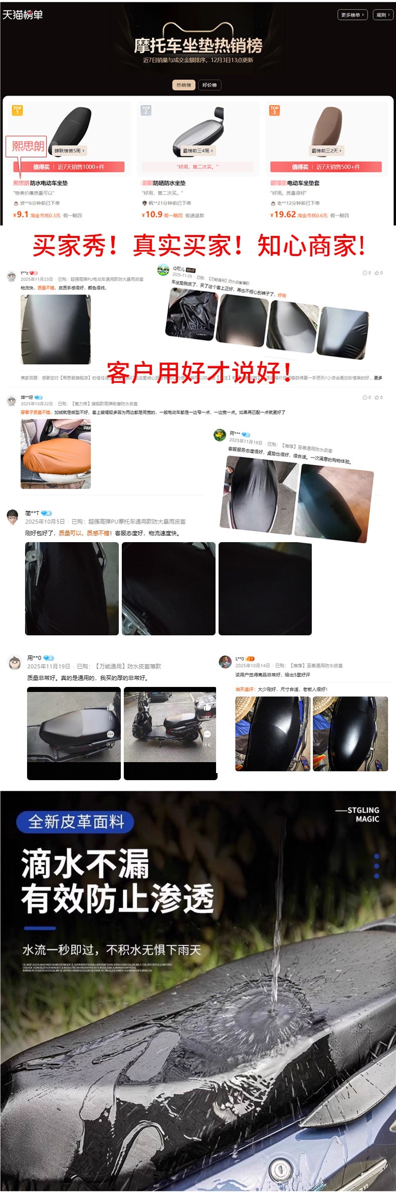 Electric Vehicle Seat Cover, Battery Car Seat Cover, Motorcycle Seat Cushion Cover, Sun-Proof and Waterproof Pu Leather Seat Cushion Cover