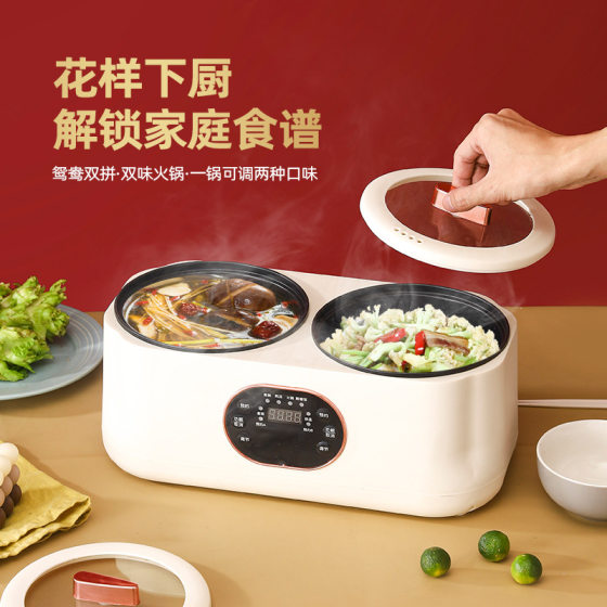 Multi-functional Mandarin duck electric hot pot intelligent household double-liner rice cooker automatic reservation electric cooker dormitory electric cooker