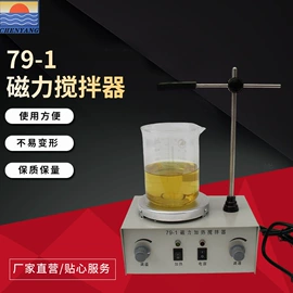 搅拌机;水浴锅;摇床、振荡器