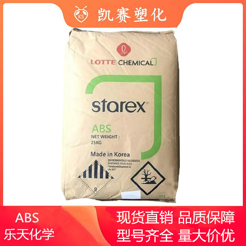 ABS 乐天化学 TX0520T TX0520K 高抗冲 高强度 电子电器 工业应用