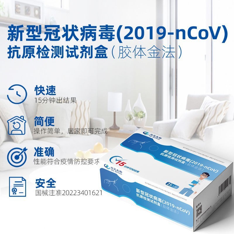 Weizheng 生物核酸新有効期間クラビア抗原検出キット迅速検出自己検査セルフテスト紙カードタイプ|undefined