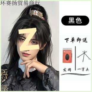Ancient Style Wig for Men with Medium and Long Hair, Boyish High Ponytail Full Headgear for Men, Han Dynasty Fairy Costume Wig Set