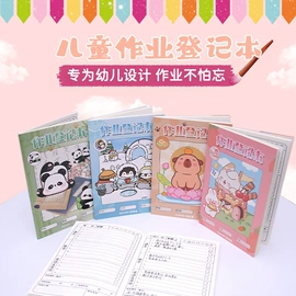 画纸、画布;素描本;练字帖