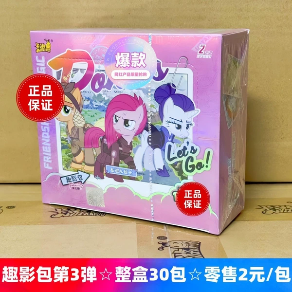 3 Bullet Fun Shadow Pack 30 Packs (Retail 2 yuan package)