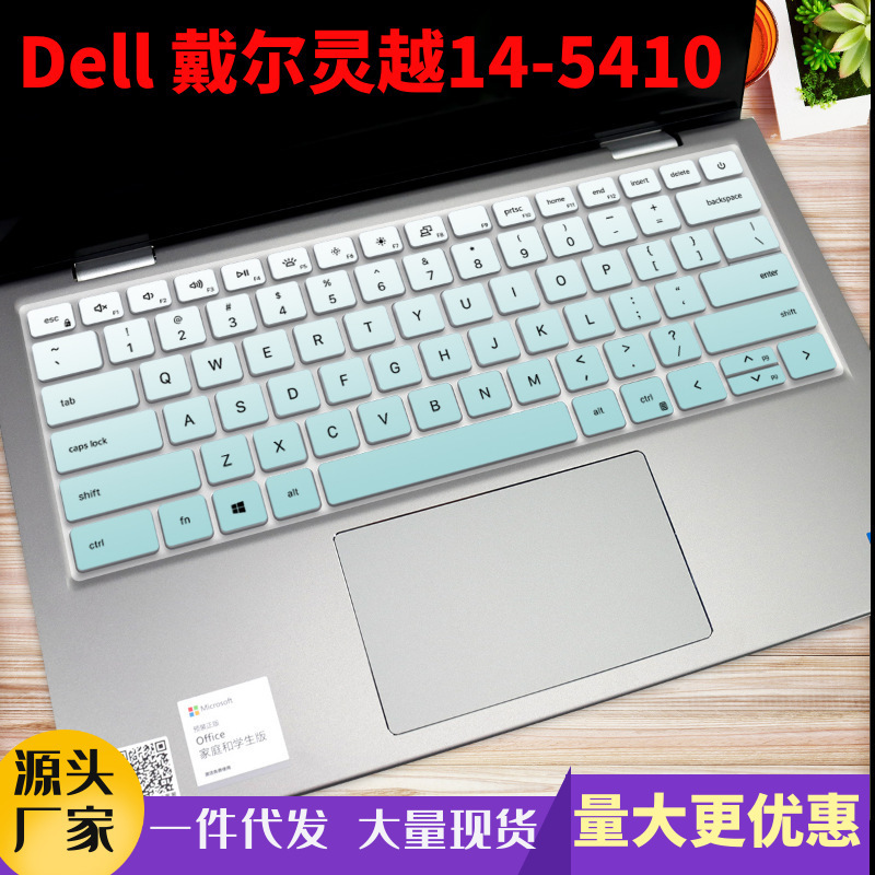 Suitable for DELL DELL New 11 Generation Lingyue 5410 Keyboard Membrane Notebook 14Pro-5418 Dust Cover Computer
